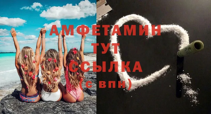 Amphetamine 97%  купить   Белоусово 