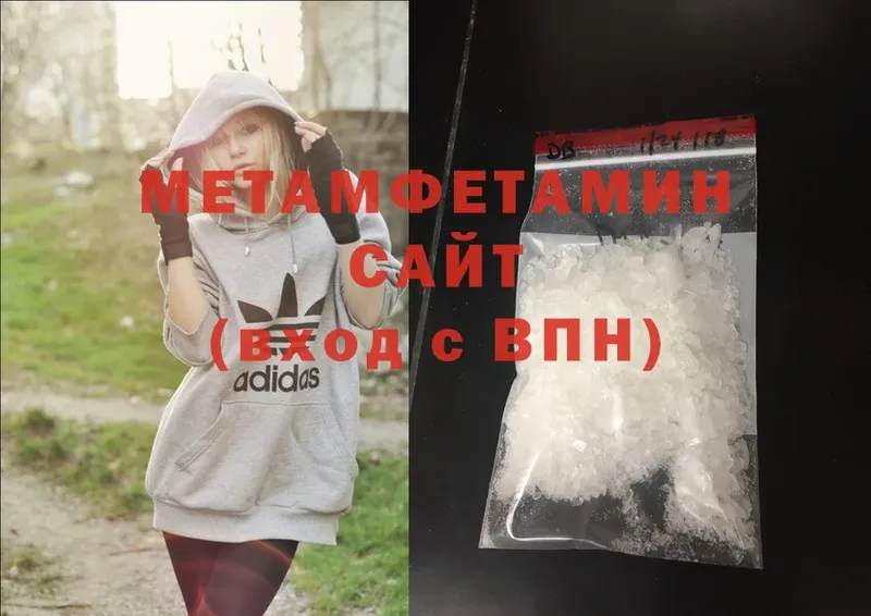 Метамфетамин Methamphetamine  Белоусово 